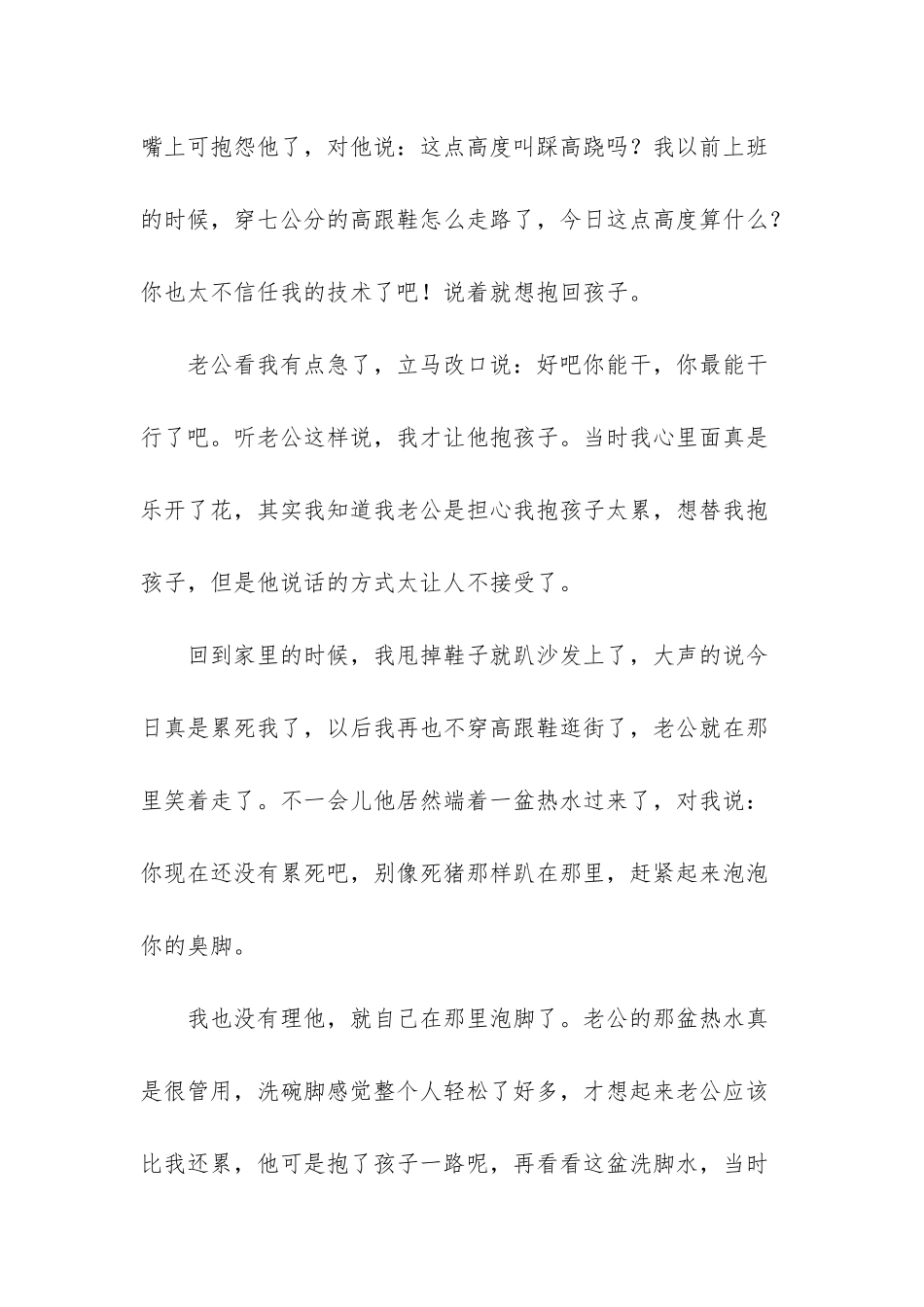 情绪情感是个体的内心体验_第2页