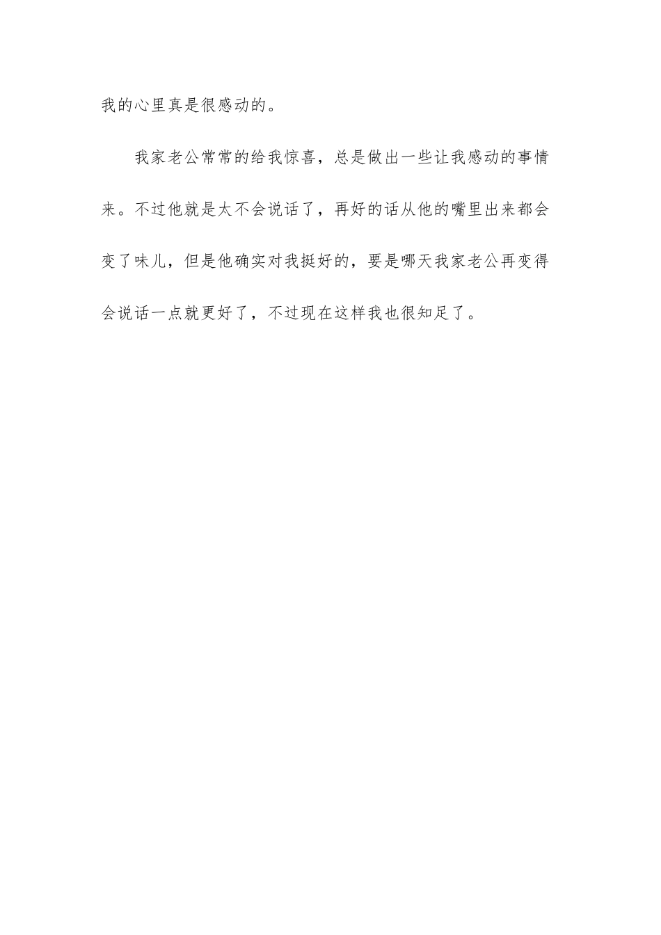 情绪情感是个体的内心体验_第3页