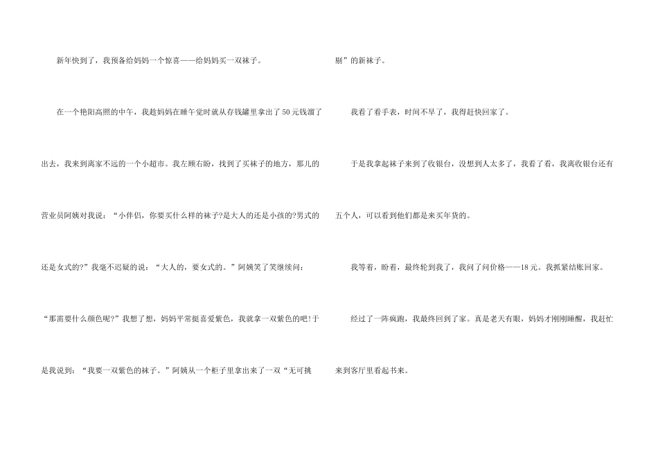 惊喜2025为题的中考_第3页