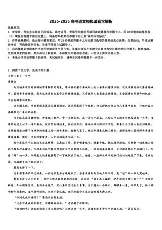 惠州市高三3月份第一次模拟考试语文试卷含解析