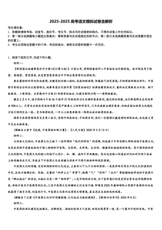惠州市实验中学高三第一次调研测试语文试卷含解析