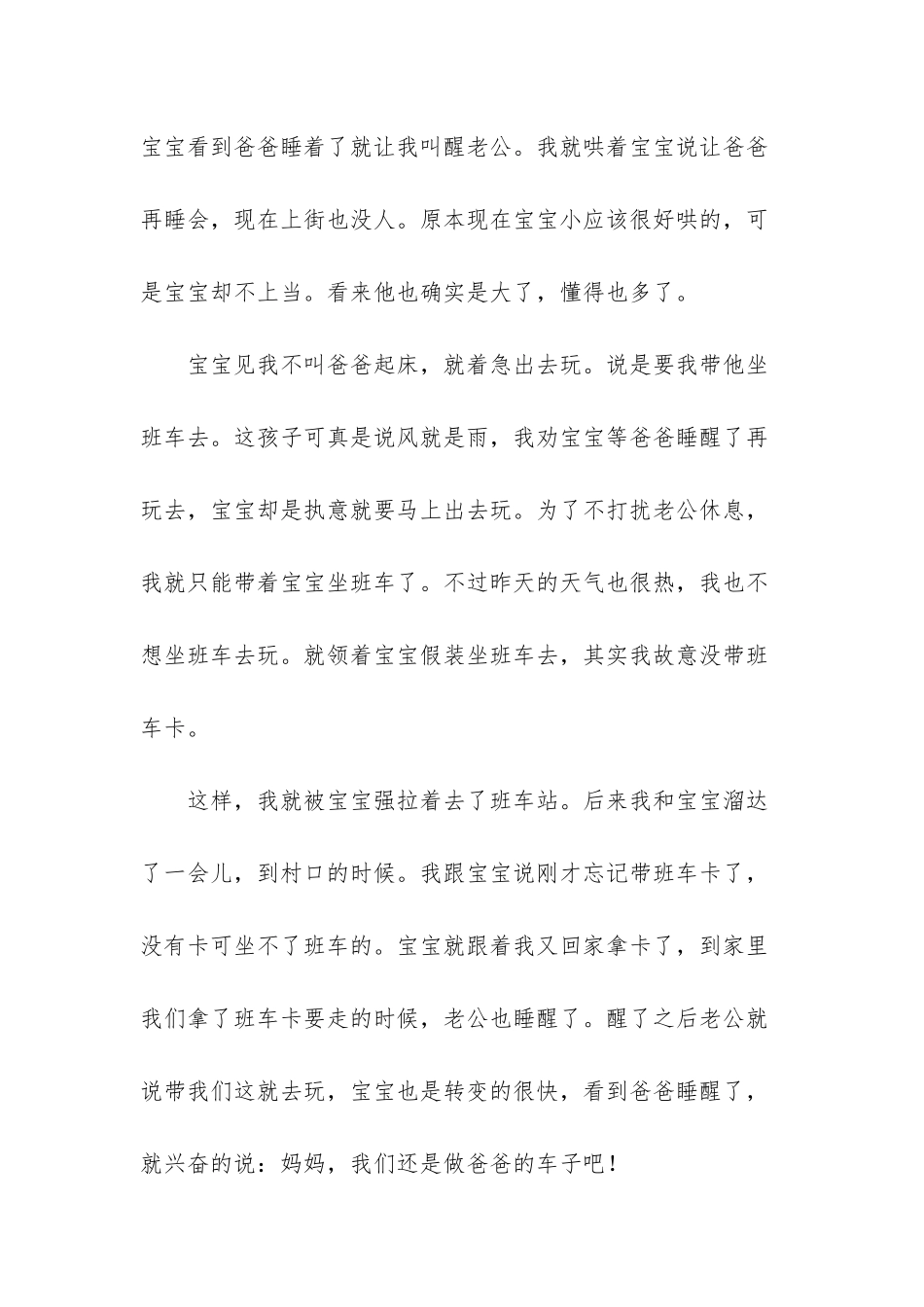 想出去玩没时间的说说_第2页