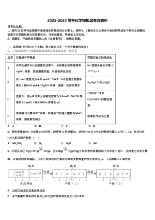 惠州市高考仿真卷化学试卷含解析