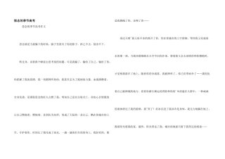 想念的季节高考