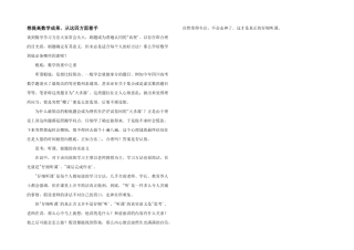 想提高数学成绩，从这四方面着手