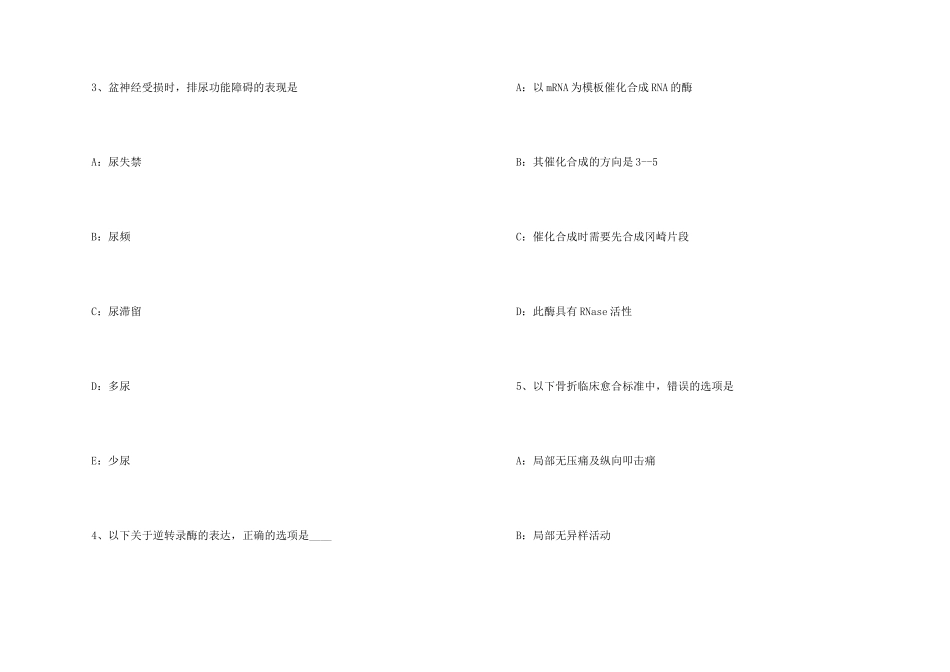 想象西藏阅读答案_第2页