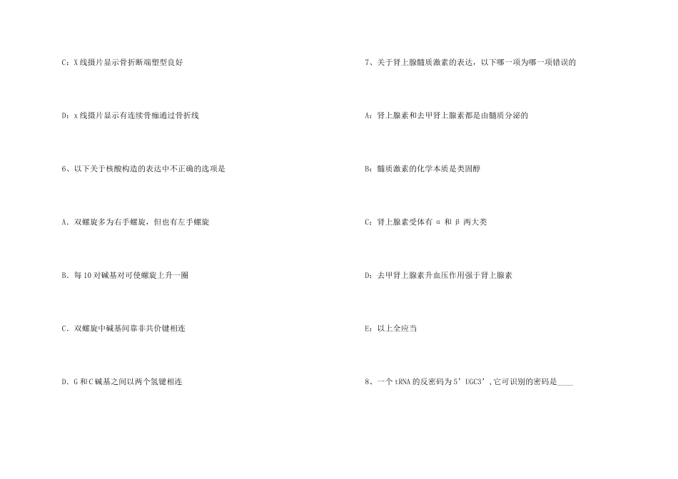 想象西藏阅读答案_第3页