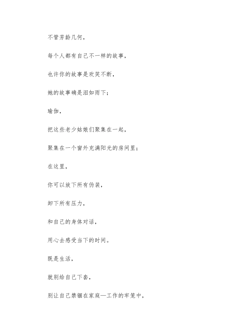 意想不到的惊喜-11_第2页