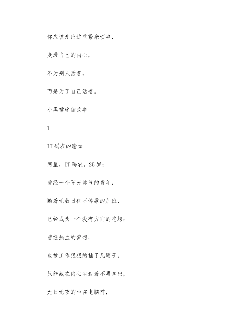 意想不到的惊喜-11_第3页