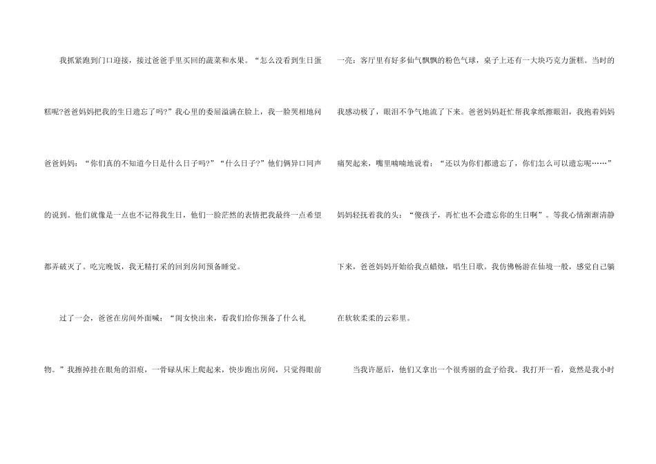 感动初中集合15篇_第2页