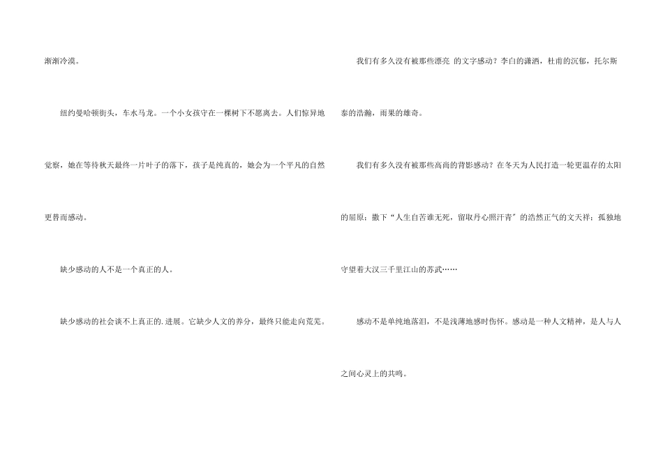 感动，点一瓣心香高中_第2页