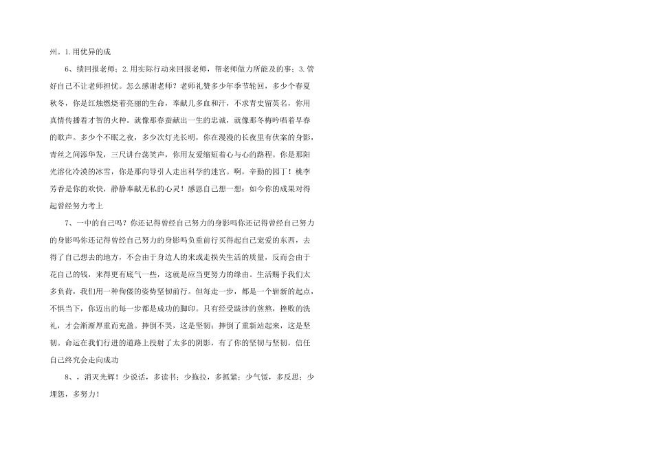 感恩教育主题班会PPT模板.ppt-_第2页