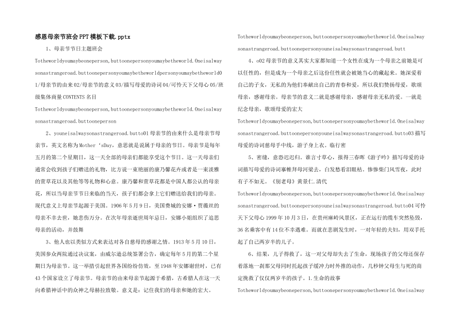 感恩母亲节班会PPT模板下载.pptx-_第1页