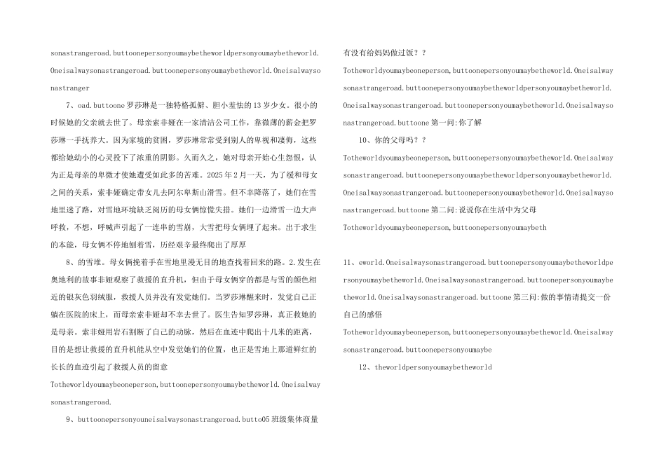 感恩母亲节班会PPT模板下载.pptx-_第2页