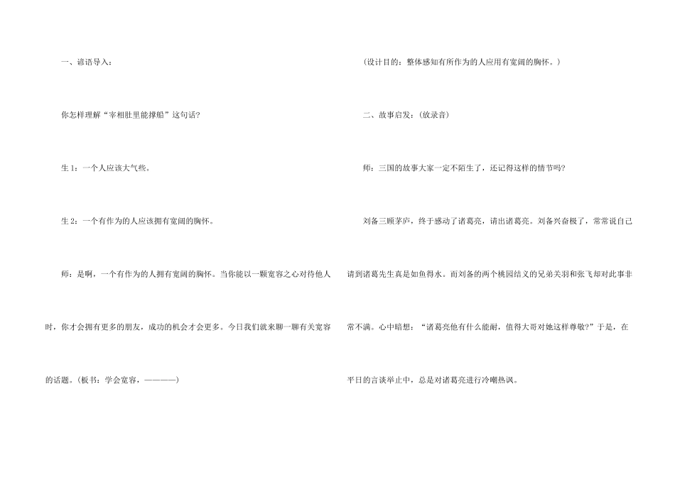 感恩班会主题材料模板2025_第2页