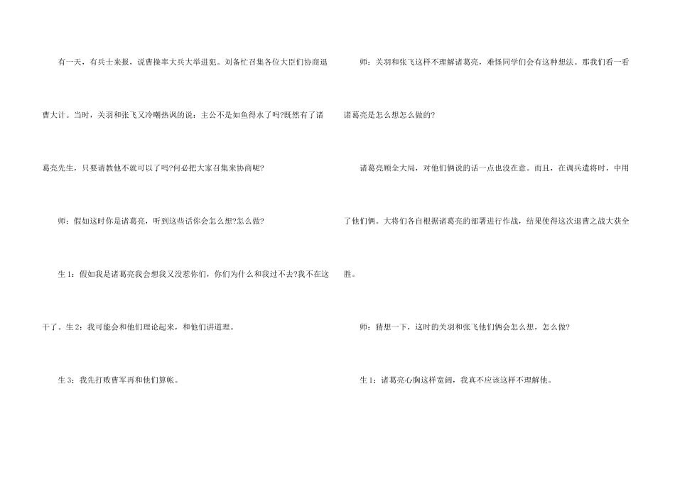 感恩班会主题材料模板2025_第3页