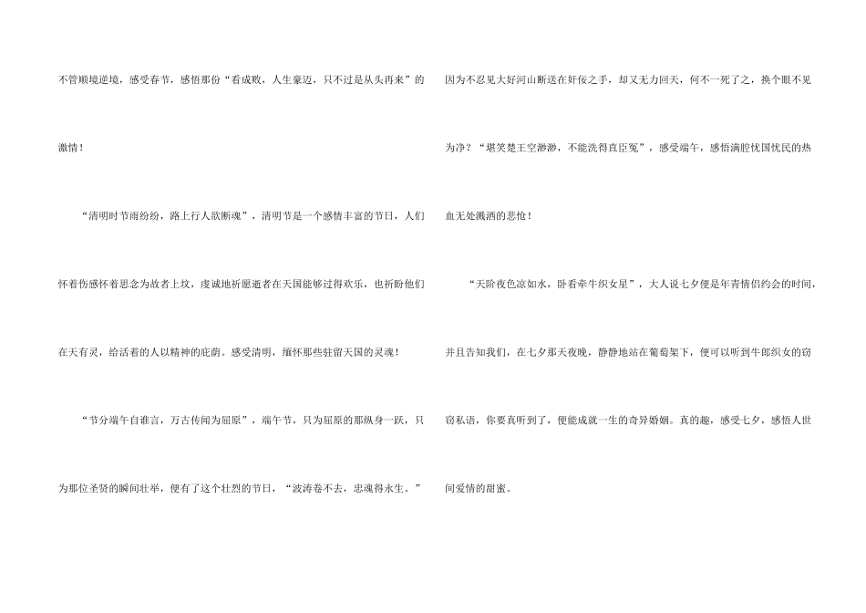 感恩的高中800字3篇_第2页