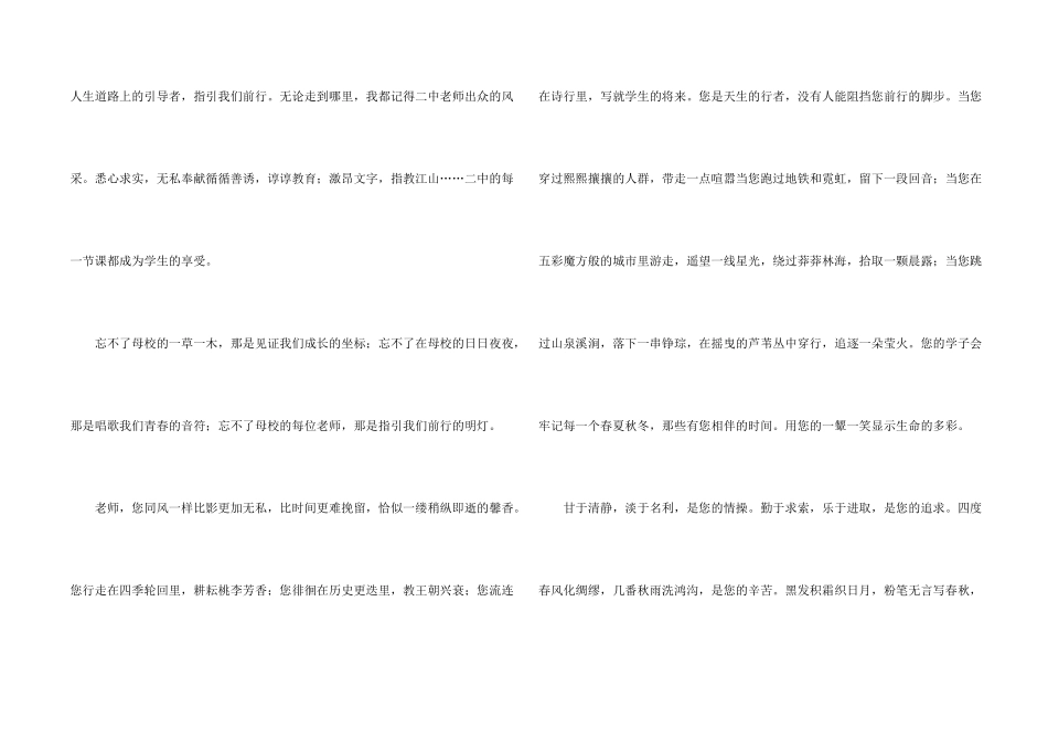 感恩老师初中_第2页