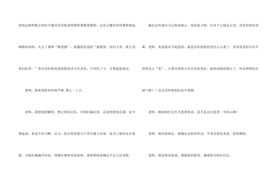 感恩老师高中_第2页