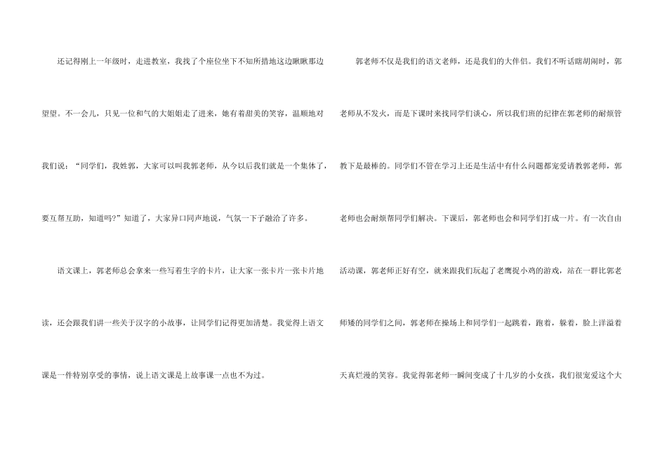 感恩老师高中生5篇_第3页