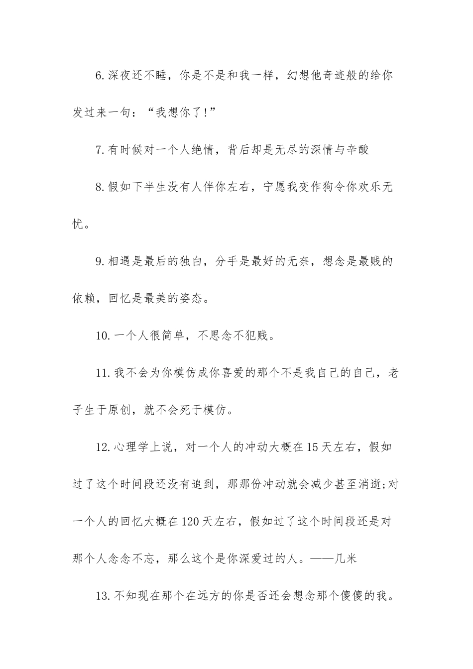 感慨时光流逝的诗句-关于时光的唯美句子_第2页