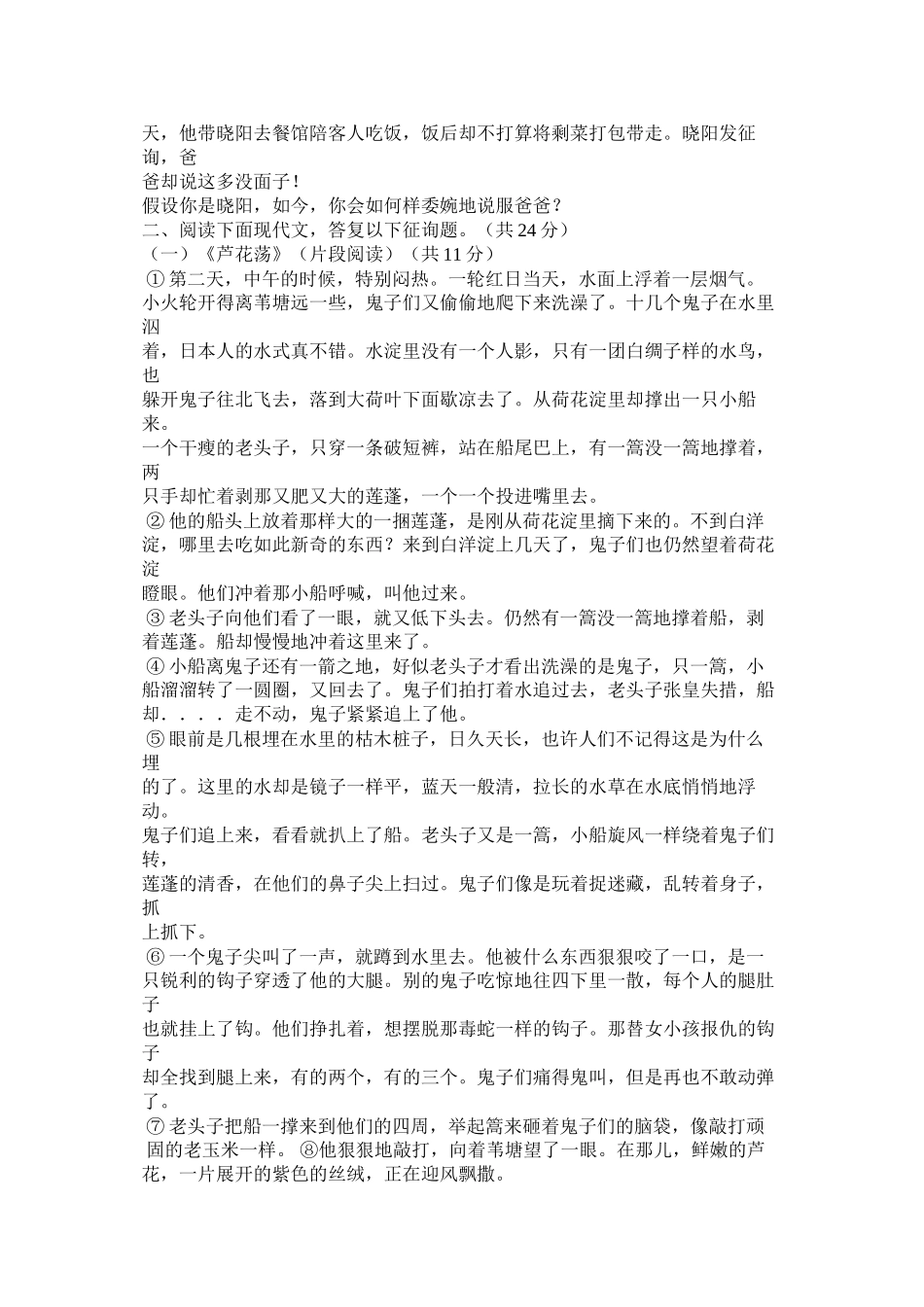 感谢你的挣扎阅读答案精选_第2页