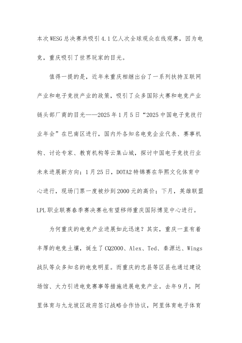 慎重-不是每个人都能把游戏当饭吃_第2页