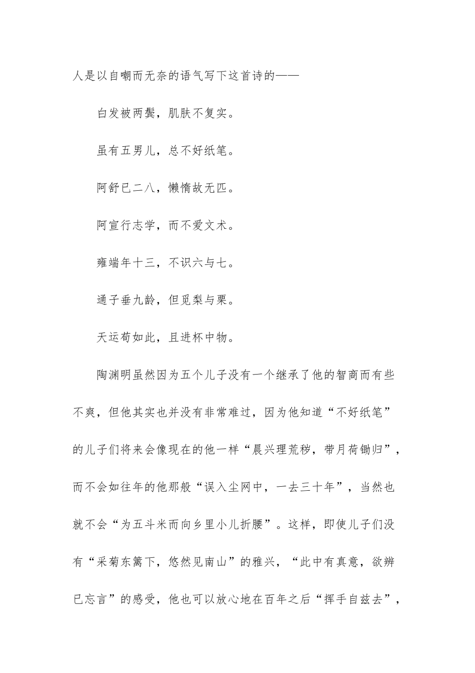 成年儿子不成器_第3页