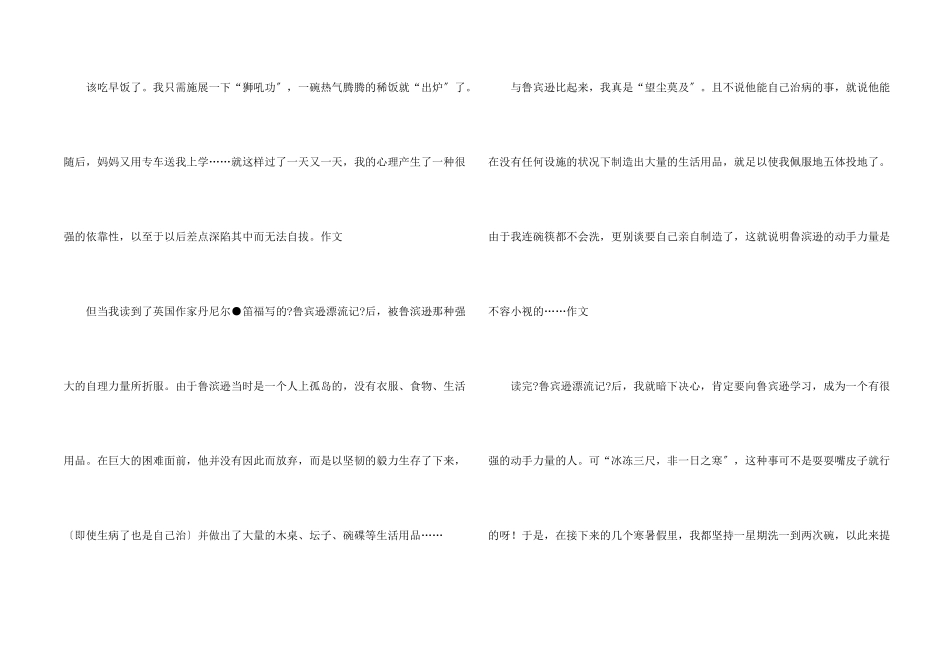 我与读书600字话题_第2页