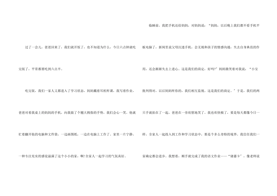 我们的约定中考满分_第2页