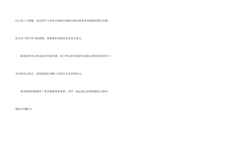 我们的语文课本变了_第2页