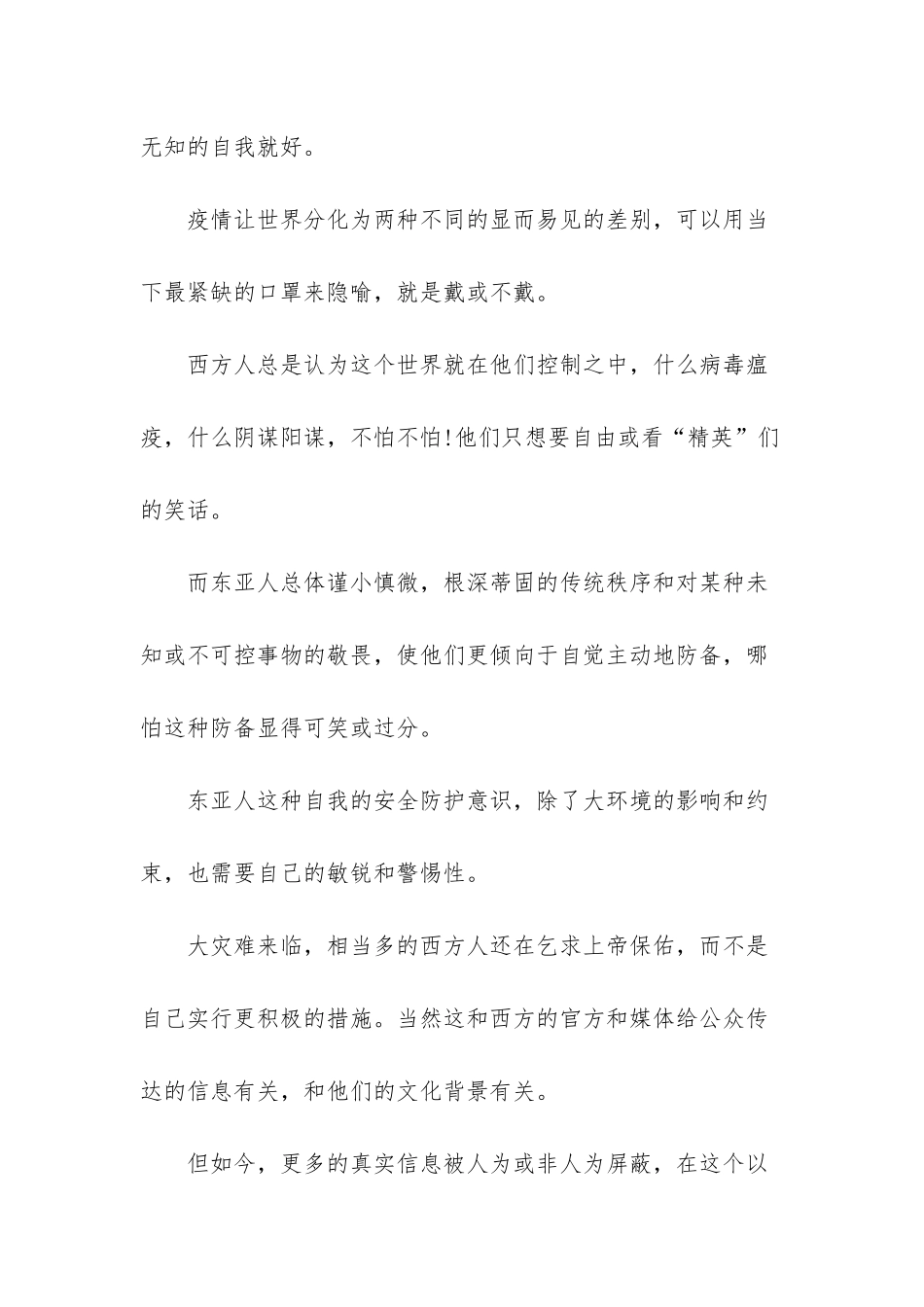 我们都是掌舵人演讲稿_第2页