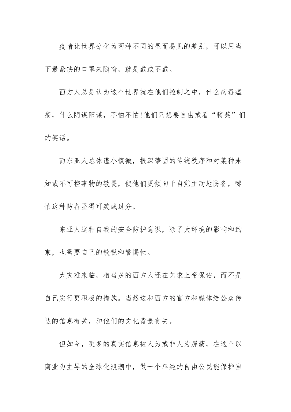 我们都是掌舵人演讲稿3篇_第2页