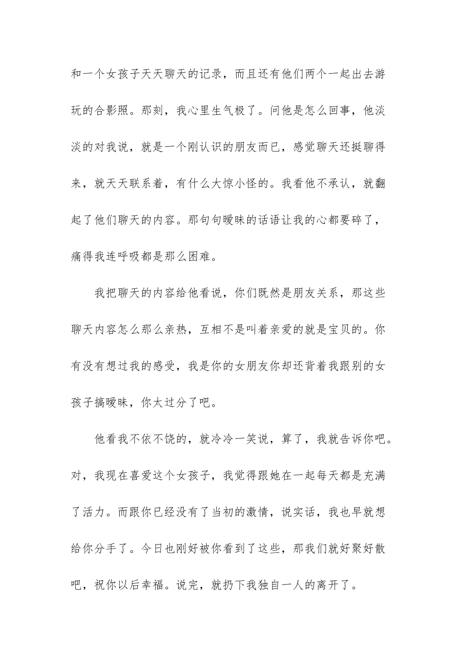 我会学着去坚强-因为我的生活是为自己而活-学乐器给我的生活_第2页