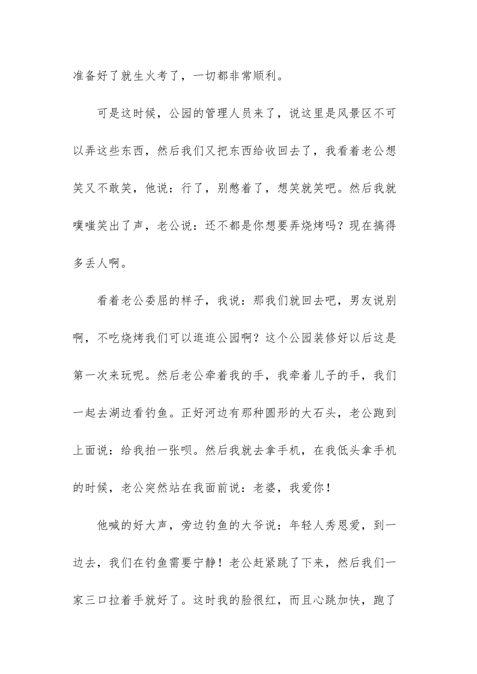 我喜欢的样子你都有91_第2页