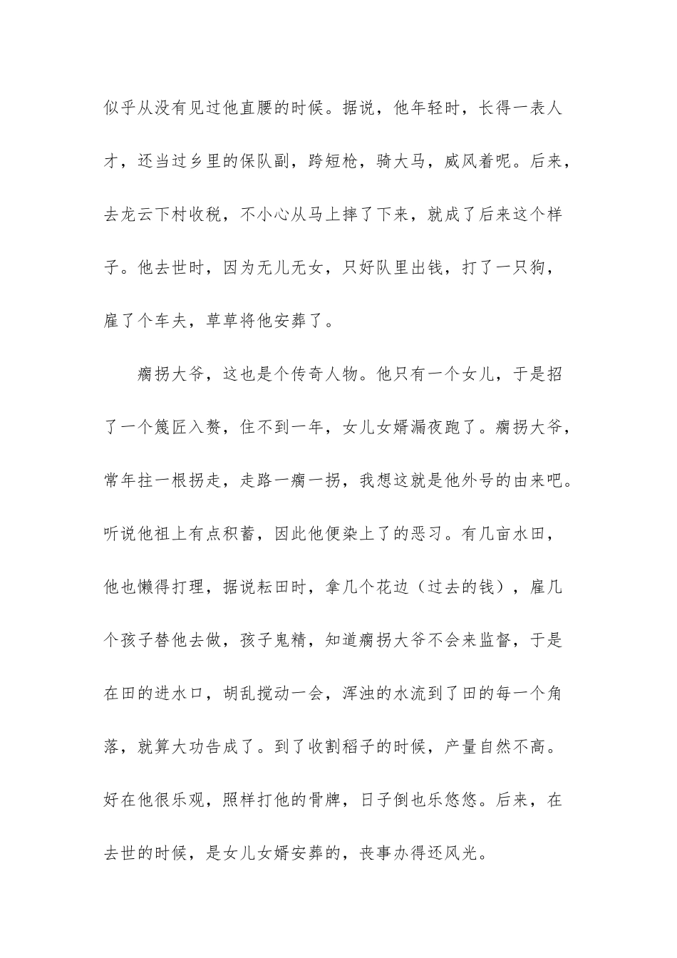 我家门前有条河_第2页