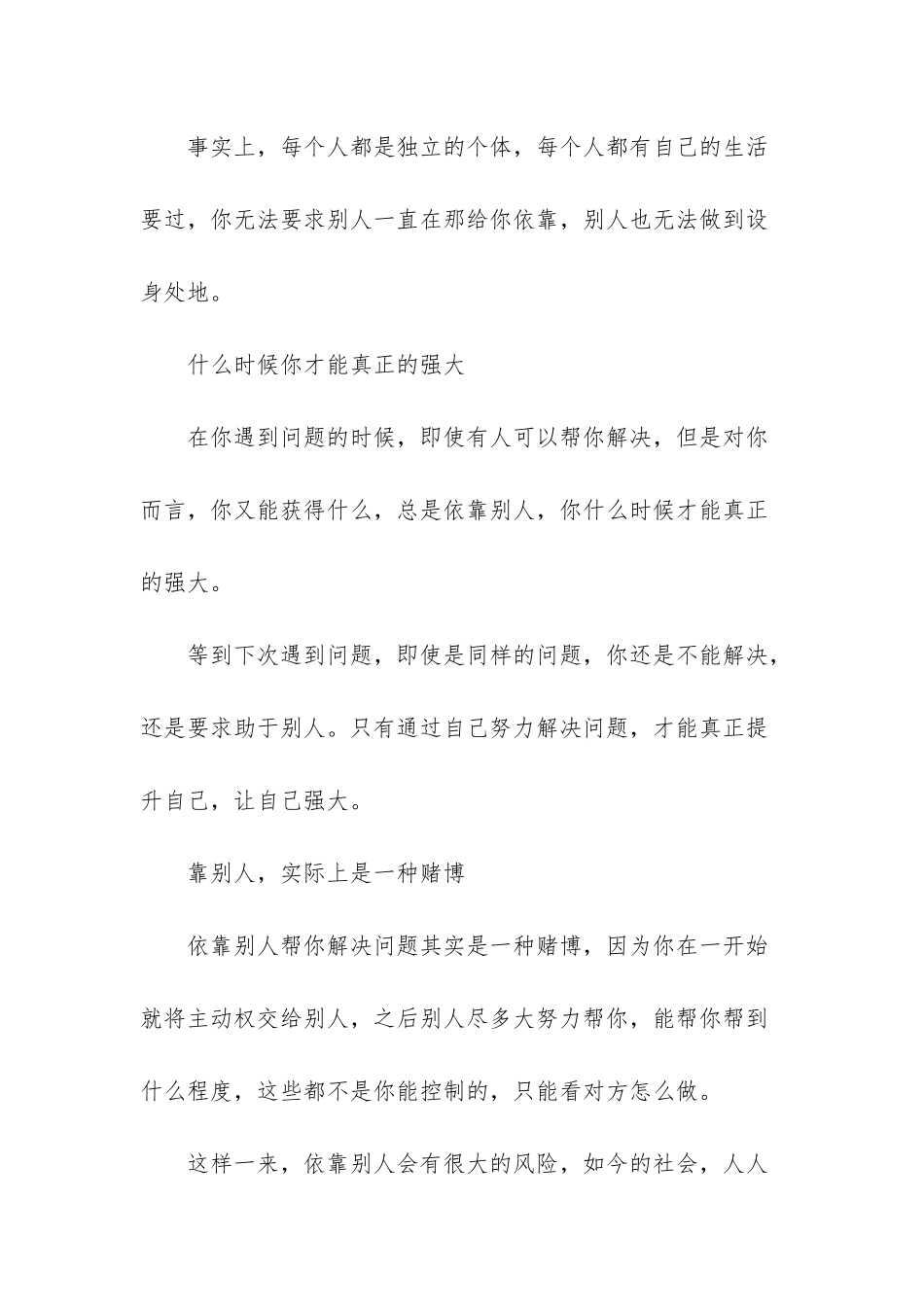 我就是山歌曲-_第2页