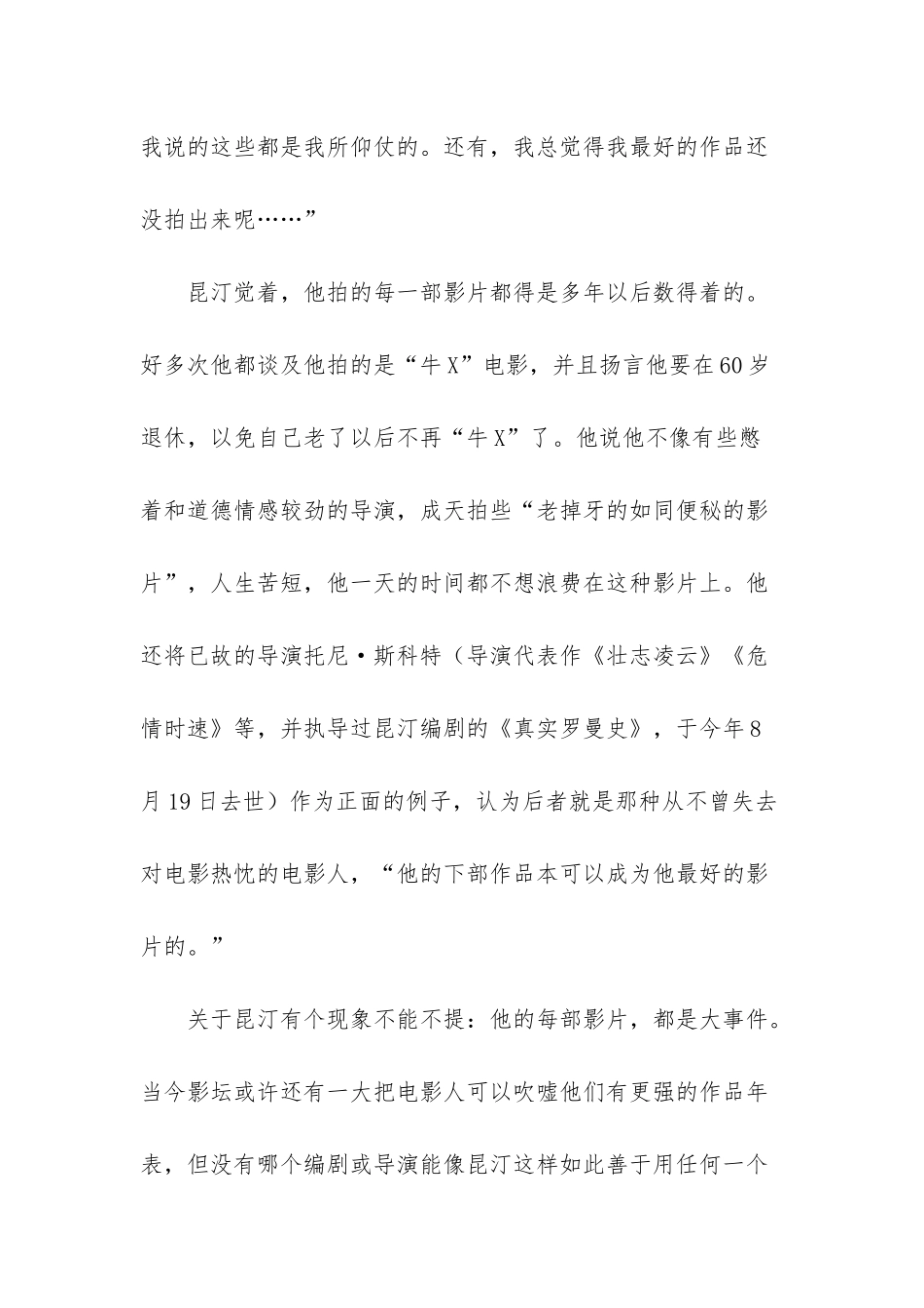 我就是电影世界的肾上腺素-肾上腺素多少钱一支_第2页