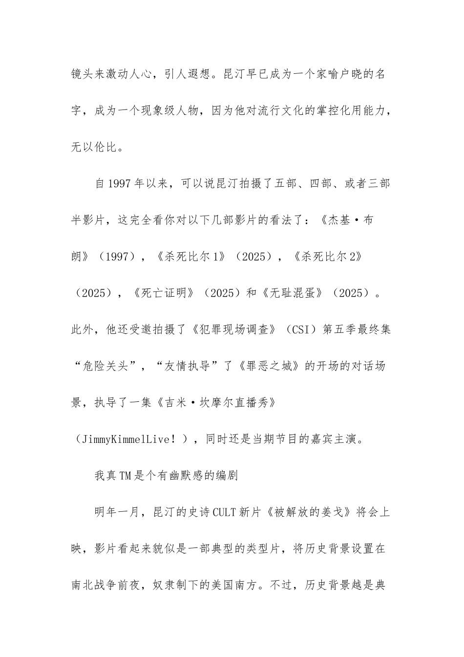 我就是电影世界的肾上腺素-肾上腺素多少钱一支_第3页