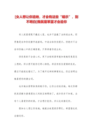 我就是笨蛋才会追你