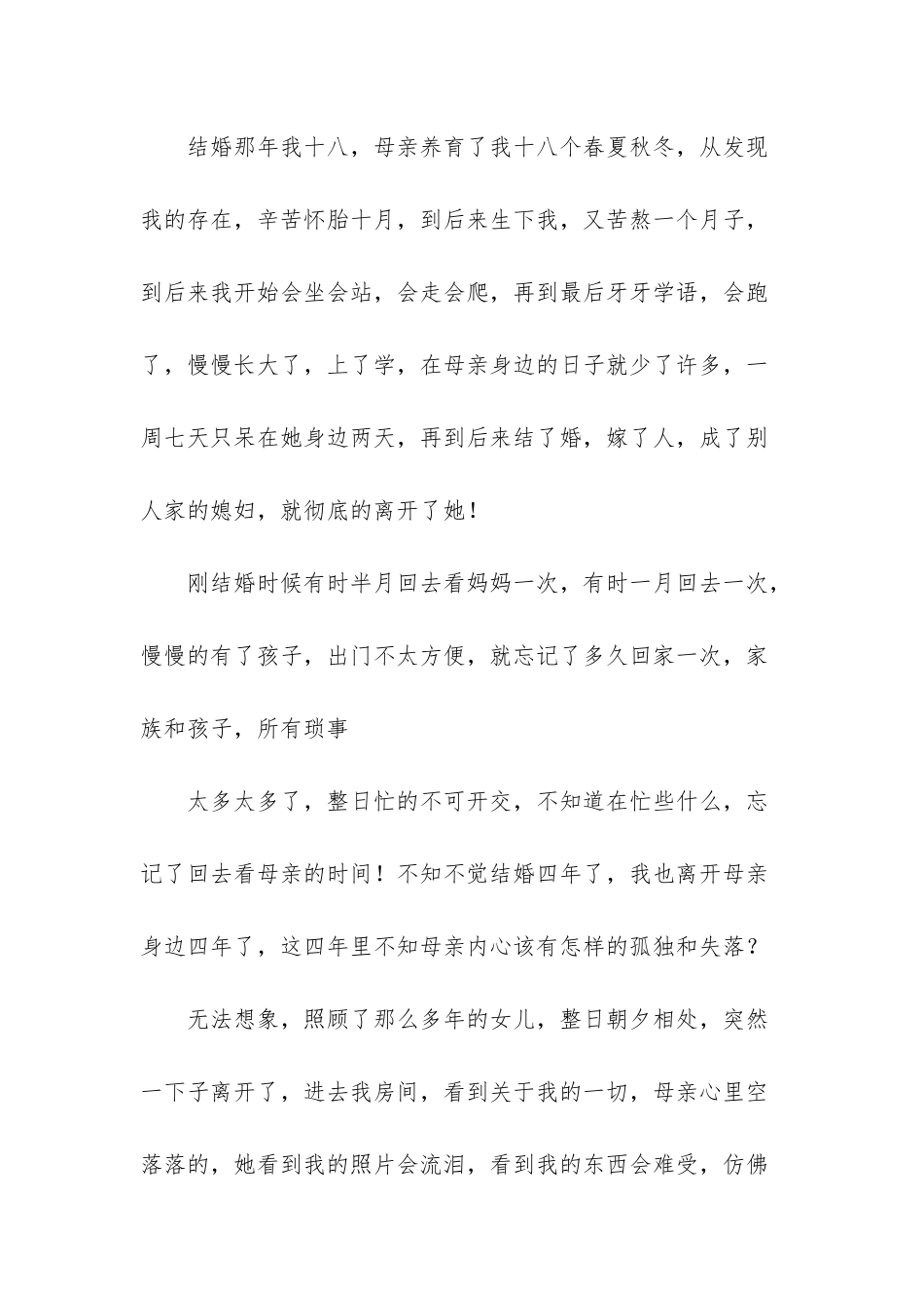 我心中的女神_第2页