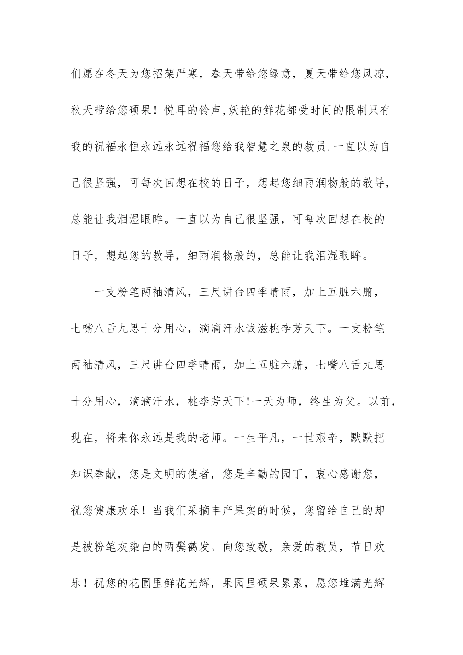 我收集到最真诚的短信-每年的这一天_第2页