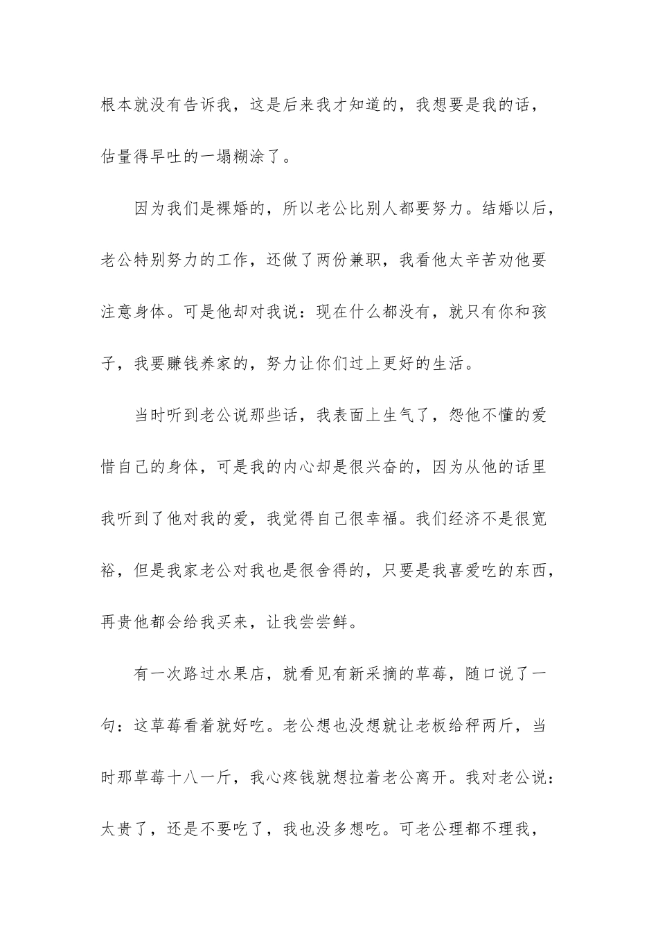 我是裸婚-也蛮幸福-下一站幸福百度云_第2页