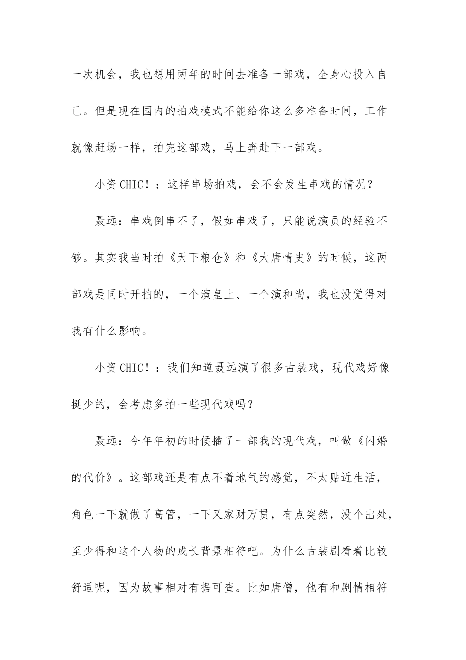 我理解的小资在苏杭-苏杭_第2页