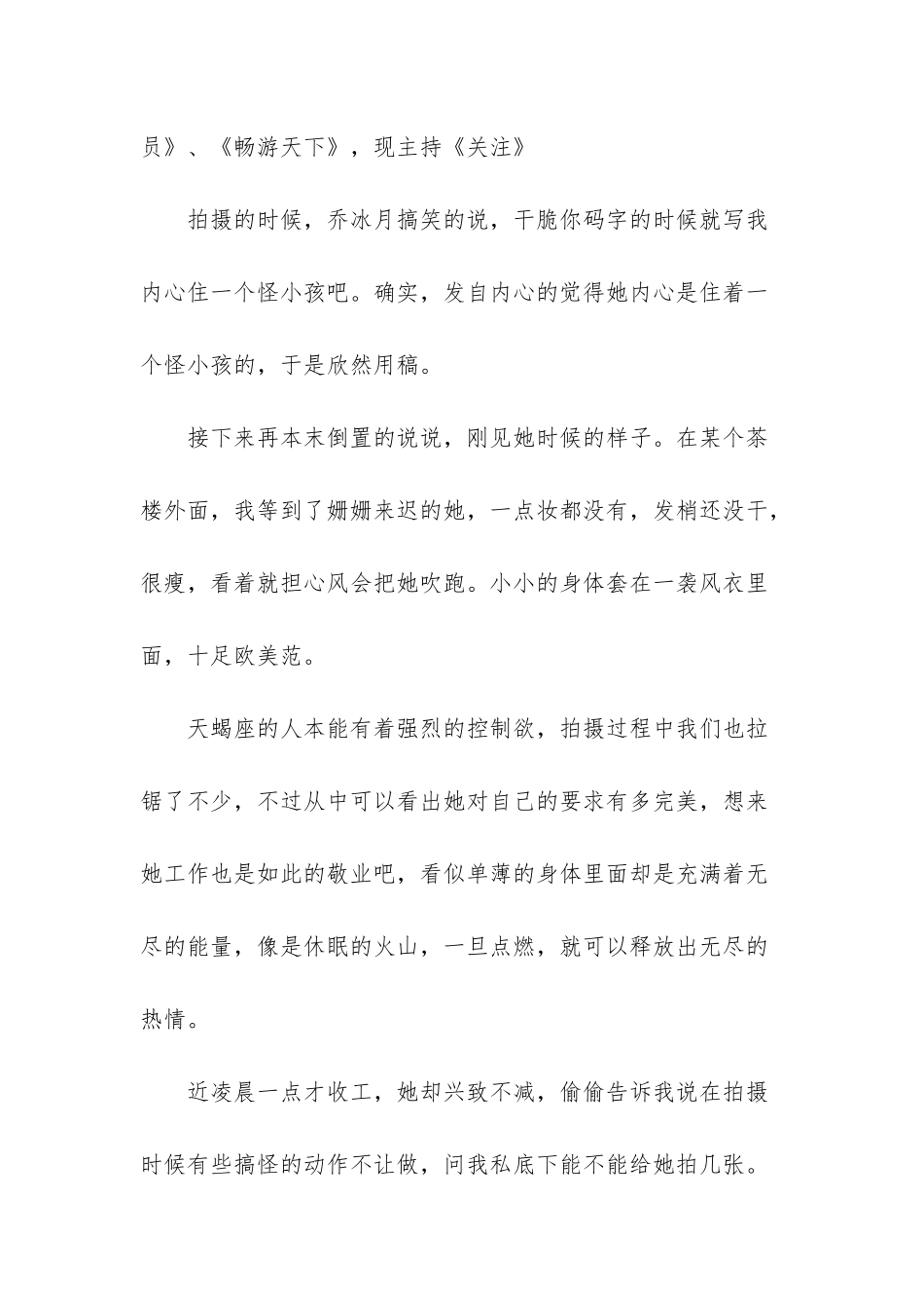 我的内心-住着一个怪小孩_第2页