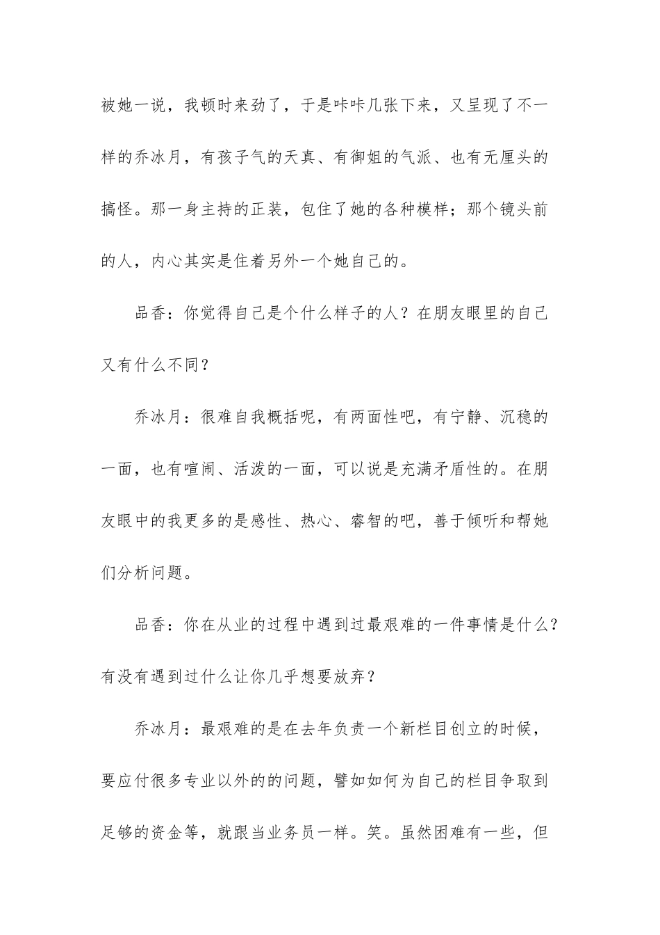 我的内心-住着一个怪小孩_第3页