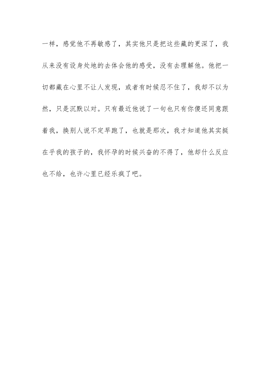 我的点滴收获-_第3页