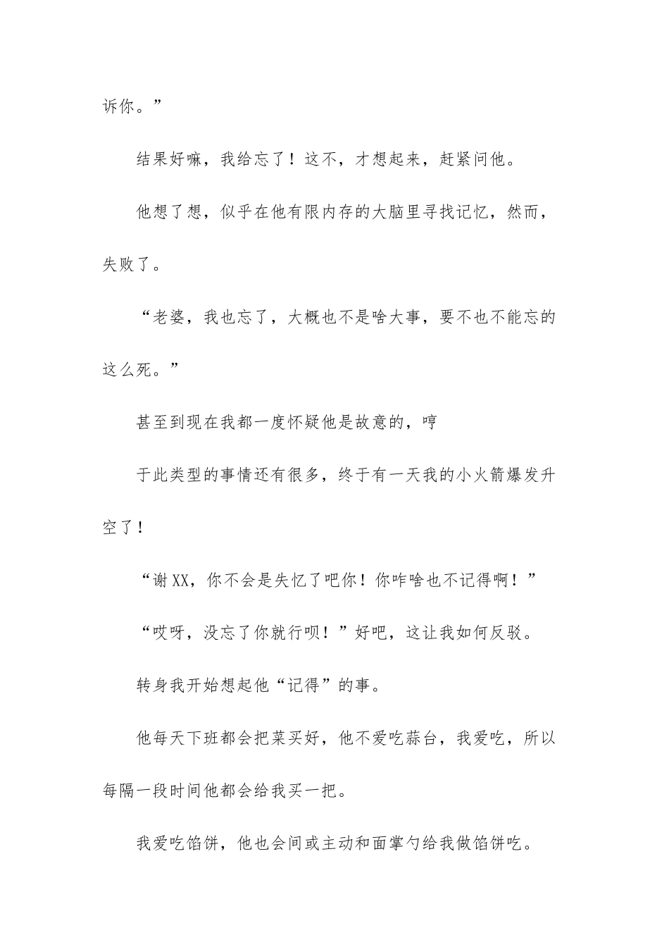 我的金鱼系老公_第3页