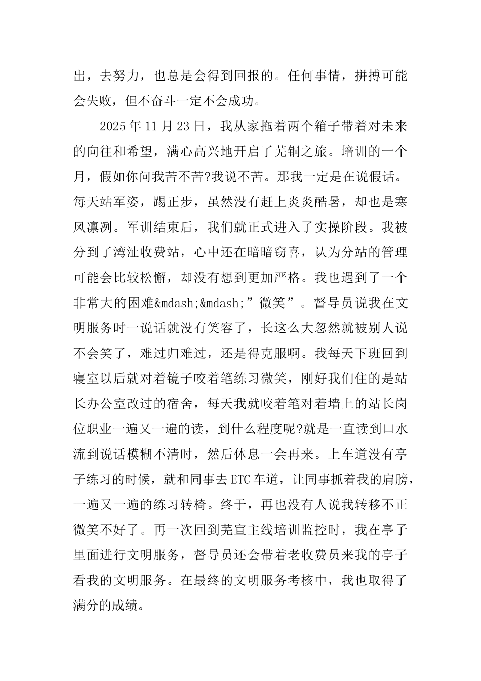 我的青春不迷茫主题演讲稿范文大全900字_第2页