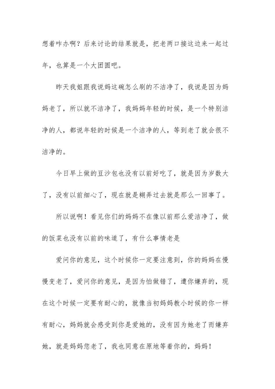 我还会在原地等你-等我老了你还会再原地等我吗？当时会了-一直不走_第2页